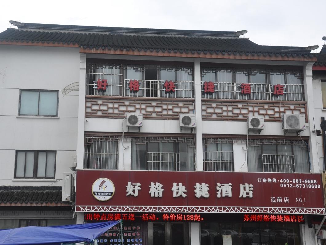 Suzhou Haoge Inn - Guanqian Street エクステリア 写真